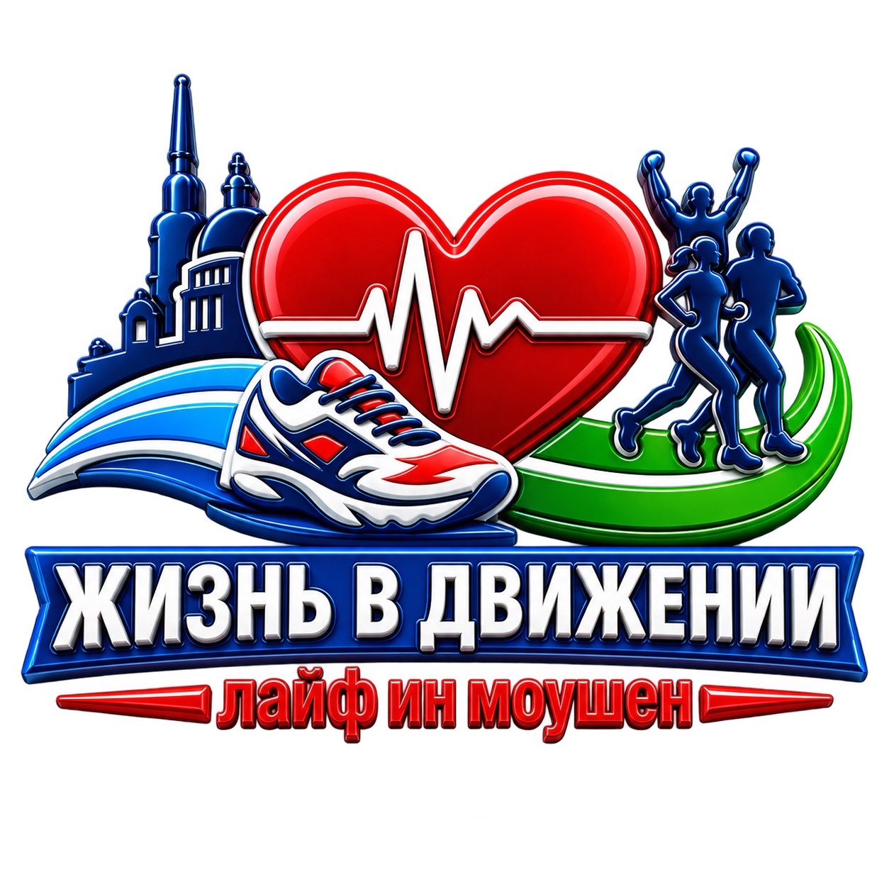 Логотип Центра «Жизнь в Движении»