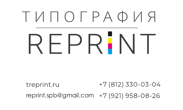 Логотип типографии RePrint